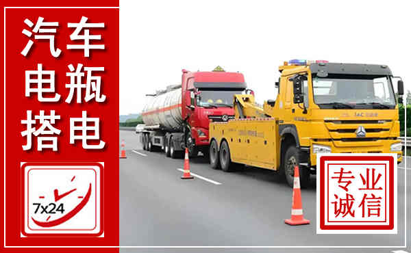 名山吊车,汽车救援吊车电话