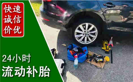 名山流动补胎场景与案例