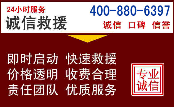 名山汽车救援 名山汽车救援