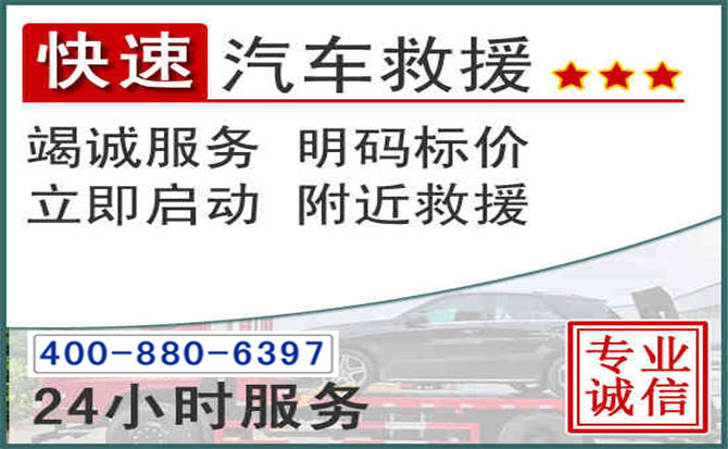 名山长春拖车电话 名山长春拖车电话