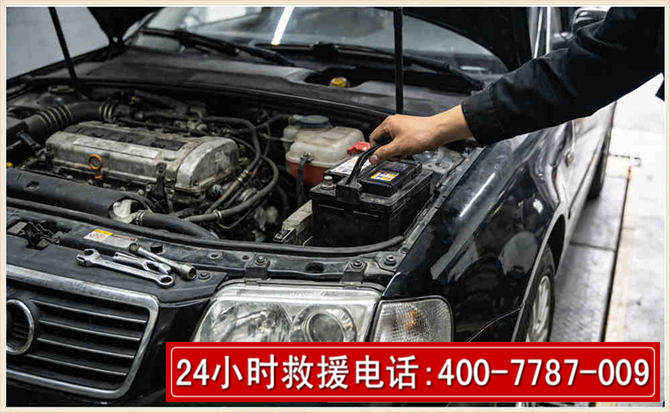 名山汽车搭电 名山汽车搭电